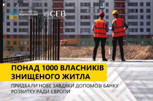 Понад тисячу власників знищеного житла придбали нове завдяки допомозі від БРРЄ